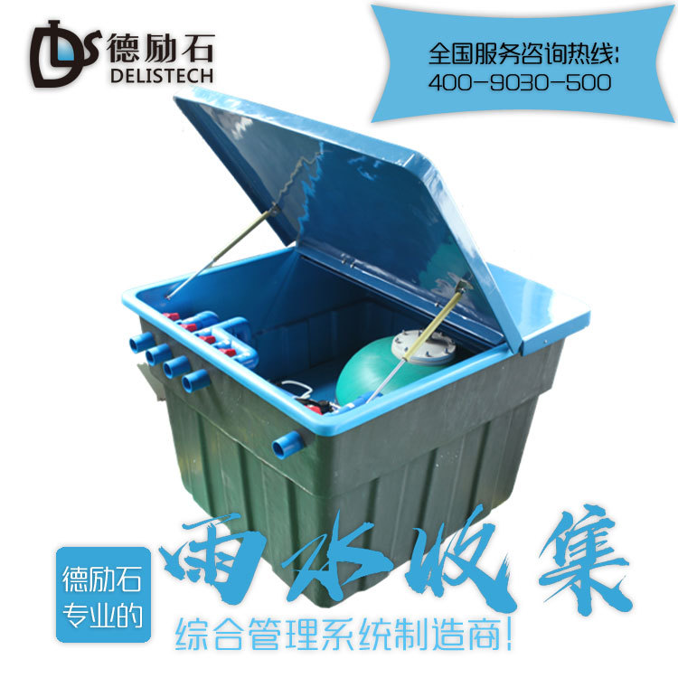 雨水收集地埋式一體機