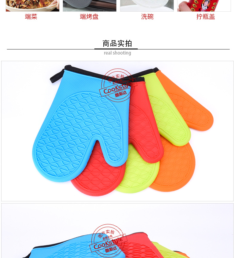 酷斯达 防滑加棉手套