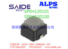 ALPS按动开关 SPEH120101  表面贴装型 SPEH系列 SPEH120100