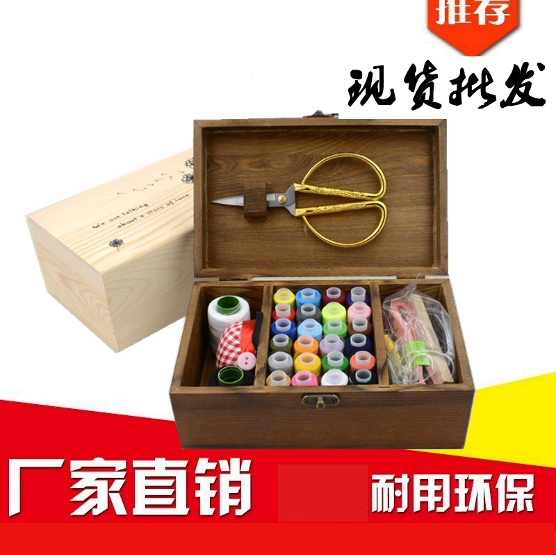厂家直销木制针线盒松木针线盒套装多功能便携式实木针线盒收纳盒