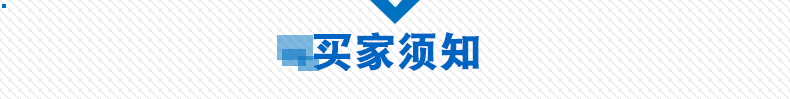 须知