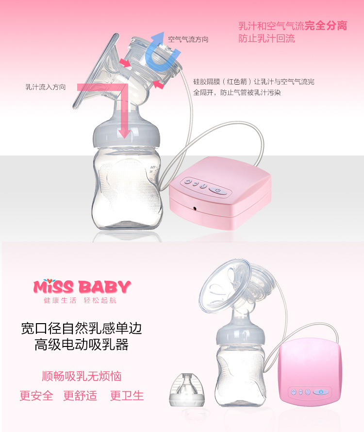 Miss Baby电动吸奶器单边吸力大全自动按摩产后催乳器静音挤奶器详情3