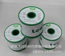 无铅含银3.0优质环保锡线锡丝 800g