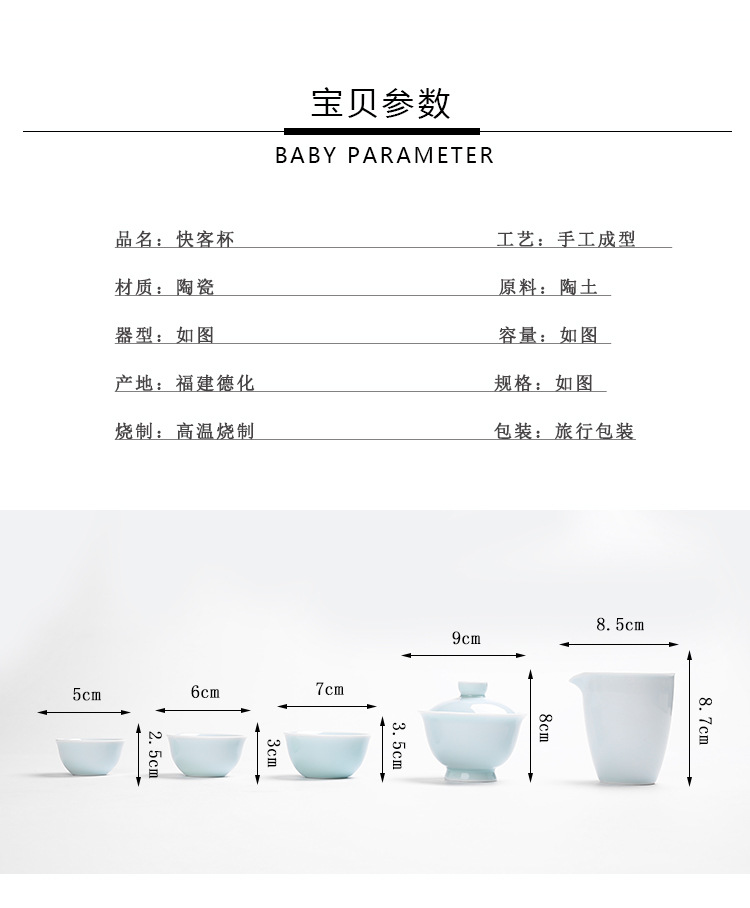 便携式旅行茶具