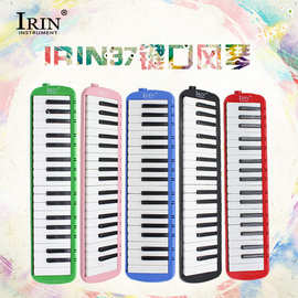 外贸热卖IRIN初学者37键口风琴儿童课堂练习多色可选吹管乐器批发