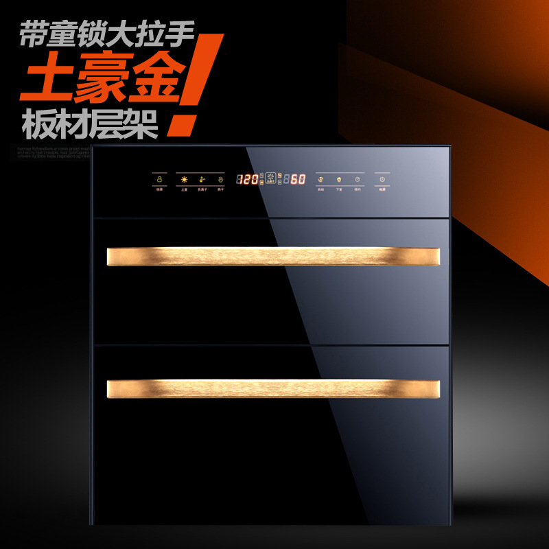 厂家批发嵌入式消毒柜板材层架家用土豪金大拉手消毒碗柜全国联保