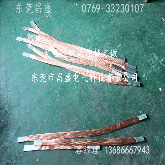 铜编织线 扁平斜纹大电流铜编织线软连接 法兰静电跨接线