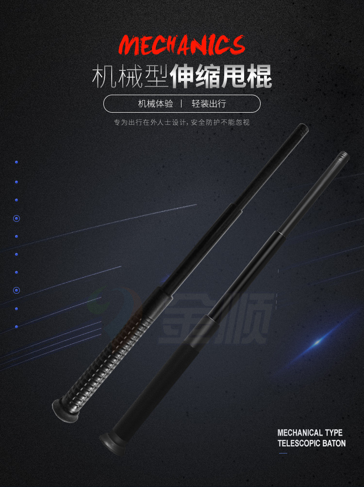 机械甩棍车载防身三节战术甩鞭轻重机全金属伸缩棍子武器防身打架-阿里巴巴