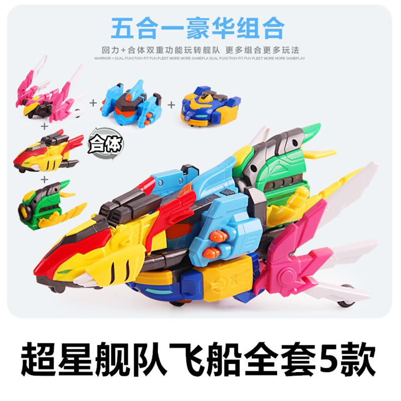 正版豬豬俠之超星萌寵超星艦隊超星飛船回力滑行合體組合玩具車