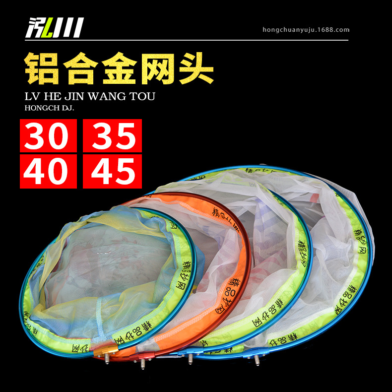 30cm35cm40厘米铝合金抄网头 纳米网兜 渔具   抄网批发