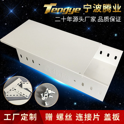 Spraying Bridge Stainless steel aluminium alloy Galvanized Fireproof Cable shelf channel factory Direct selling customized Specifications