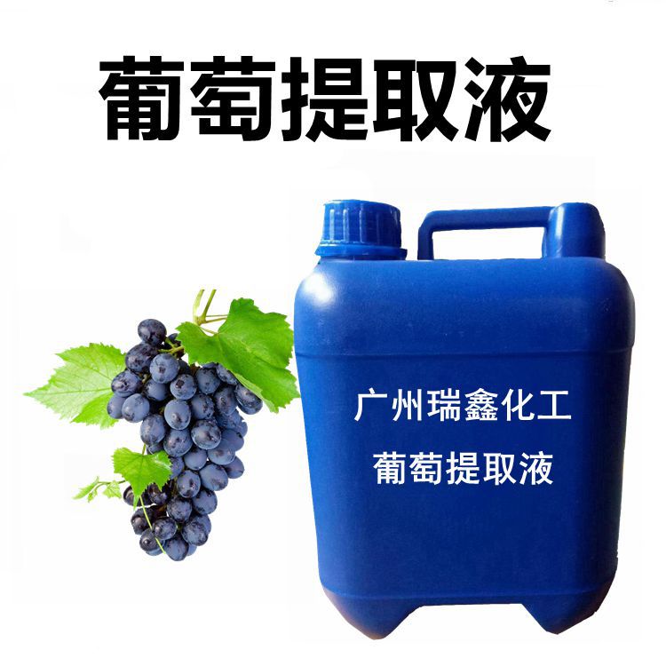 供应 葡萄提取液 葡萄籽提取液1KG起订