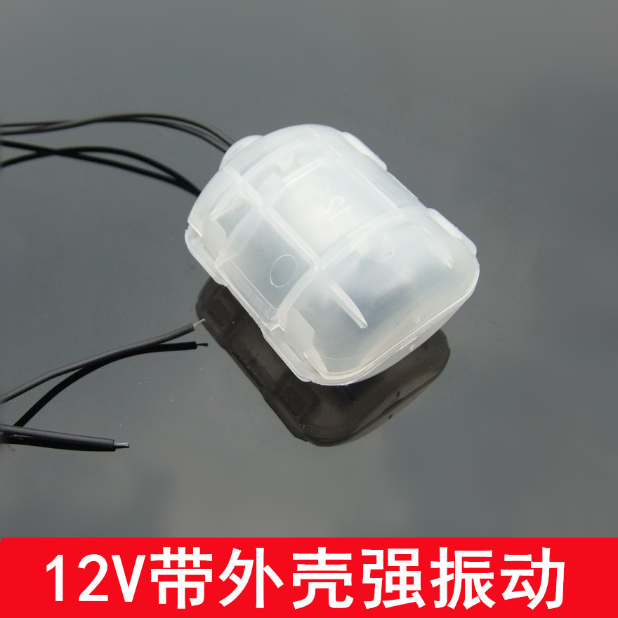 260帶外殼振動馬達 12V 按摩器電機 振動器 青蛙喂食器振動馬達