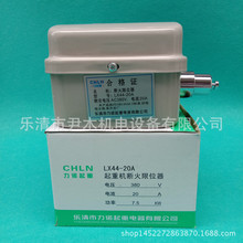 LX44-10A�����λ��/�г��_�PLX44ϵ��늄Ӻ��J��λ