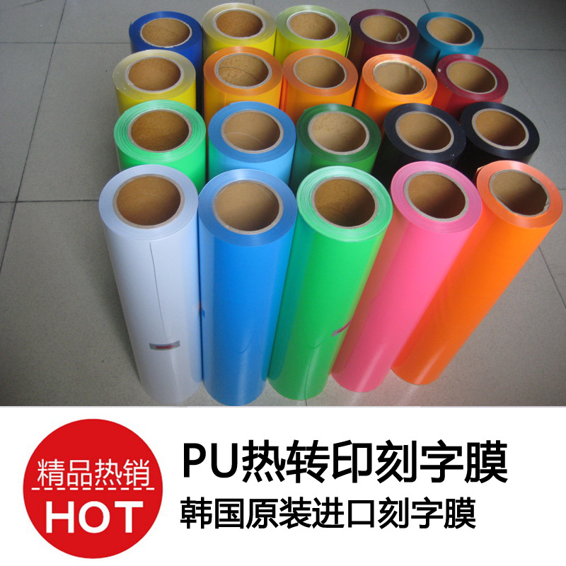 the republic of korea PU Transfer Lettering logo Printing ordinary carving Hot stamping clothing Stamping