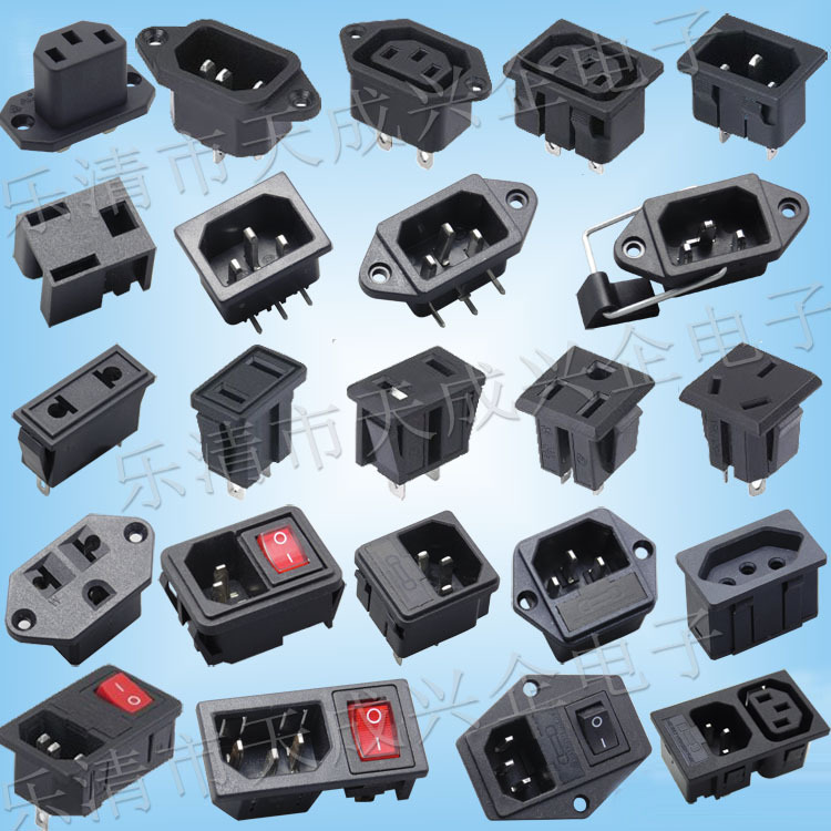直供AC電源插座品字形二合壹三合壹器皿插座帶開關保險插頭插座銅