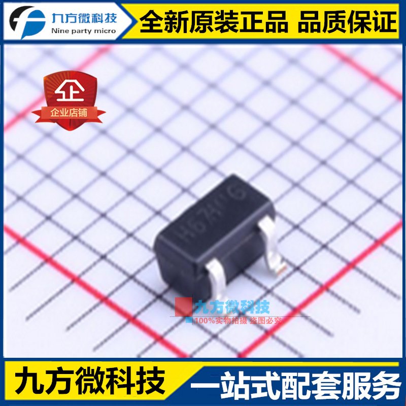 AH1806-W-7 SOT-23 AH1806 丝印H67  传感器