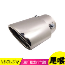 汽车尾喉改装锐志奥德赛雅阁CRV通用排气管套消声器不锈钢改装
