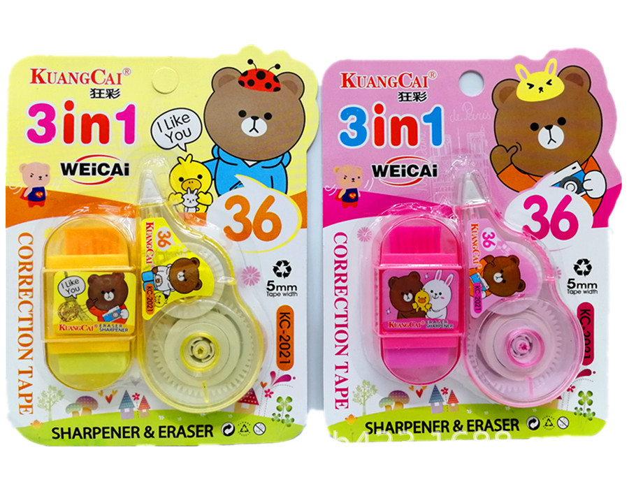 KC-2021修正带 展4.jpg