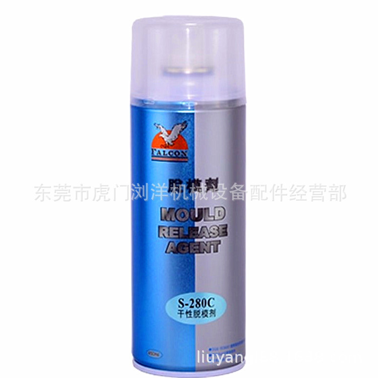 北京FALCON鹰牌脱模剂S-280A S-280B S-280C 批发