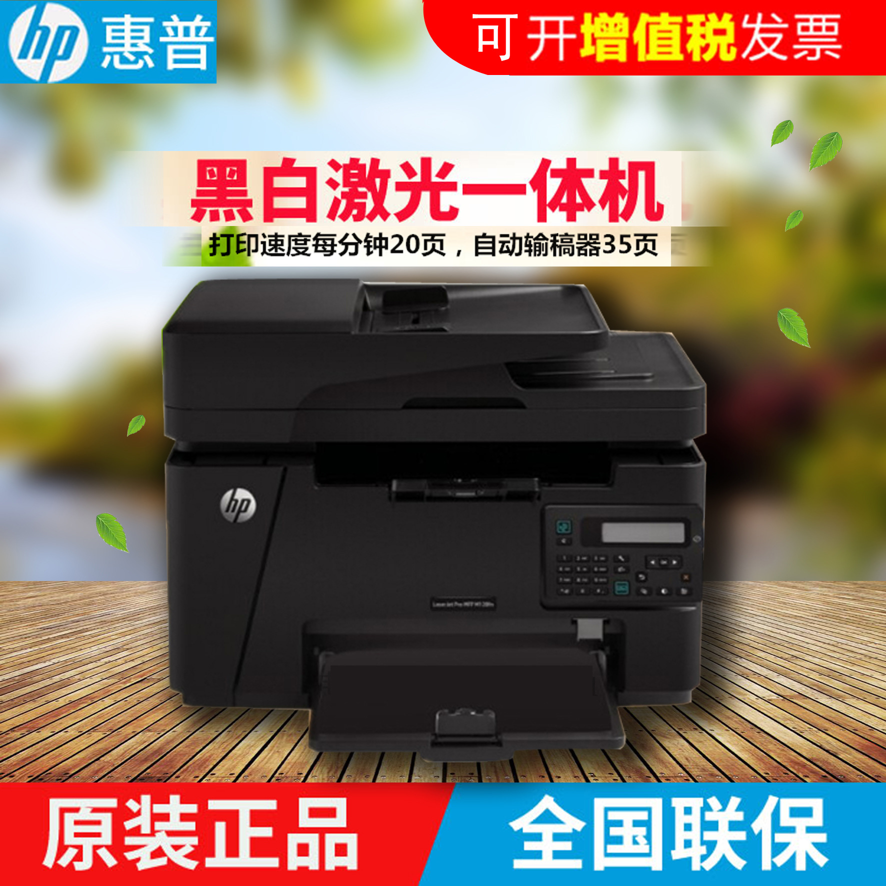 New genuine HP M128fn Laser MFP HP network printer Copy scanning Fax