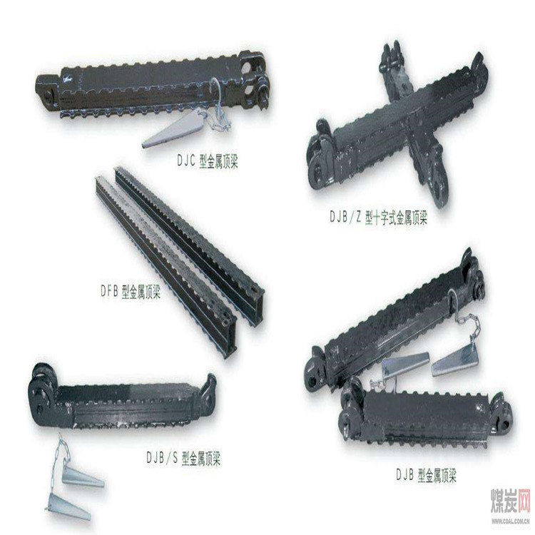 绞接顶梁 矿用金属顶梁   矿用绞接长梁 金属长梁 矿用机械设备