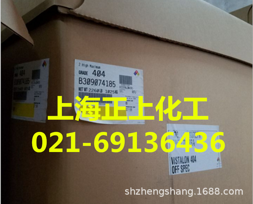 供应埃克森二元乙丙404、703、707（可零售）