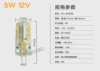 G4 12V AC and DC universal 5W