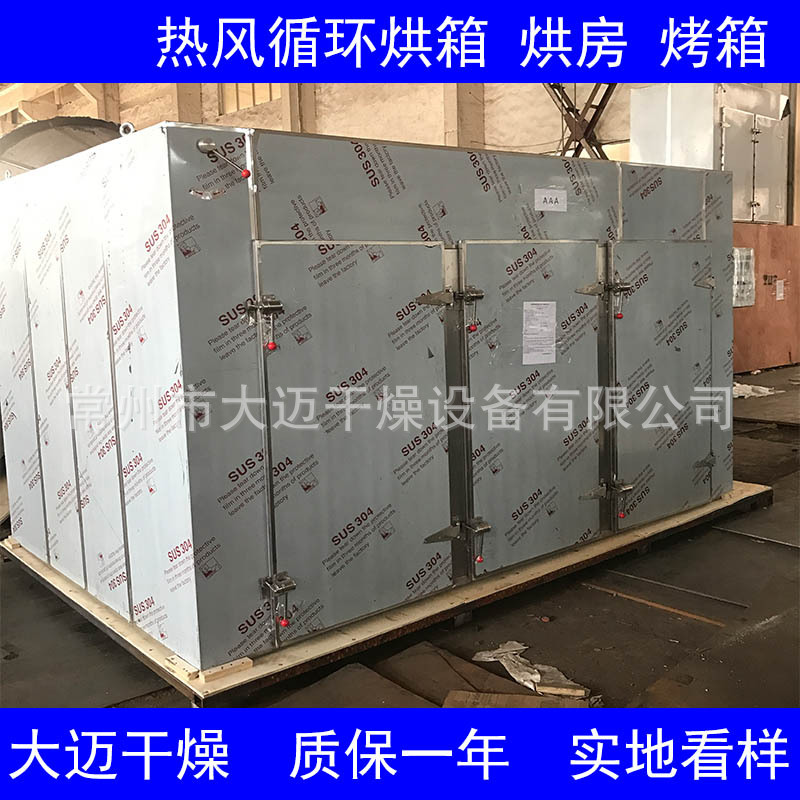 核桃烘干机，核桃烘干箱，腰果烘干机，坚果烘干机，坚果烘干箱