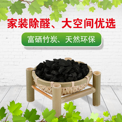 硒夫人碳包竹炭除甲醛竹炭新房竹炭裝修急入住家用吸去味廠家直銷