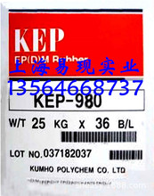 �n���\��EPDM KEP980 ������Ԫ�ұ����z