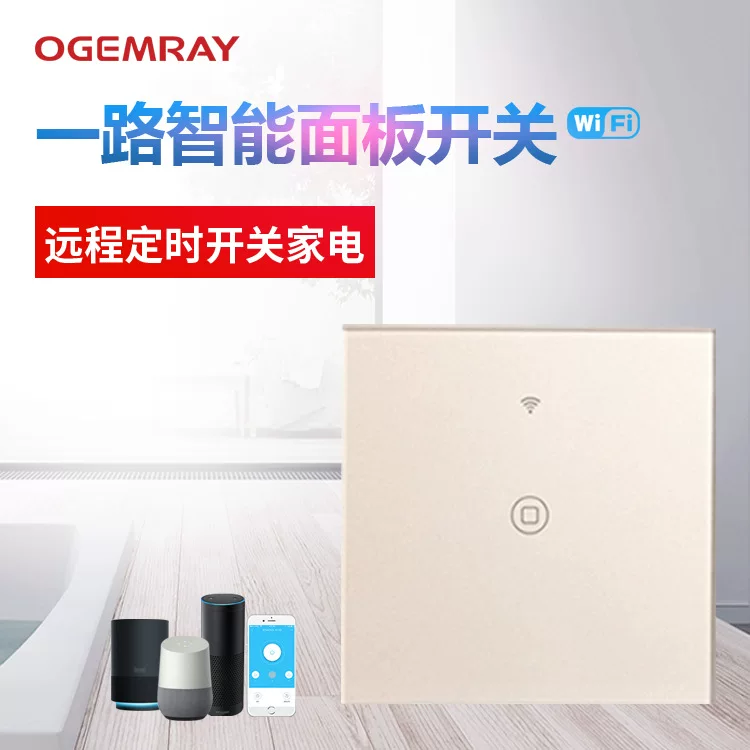 Mobile phone, touch wall switch key, voice control