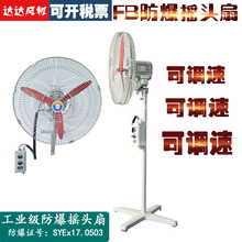 ����ҡͷ�ȱ���FB-500/600���/750������ҵ����220V/380V������