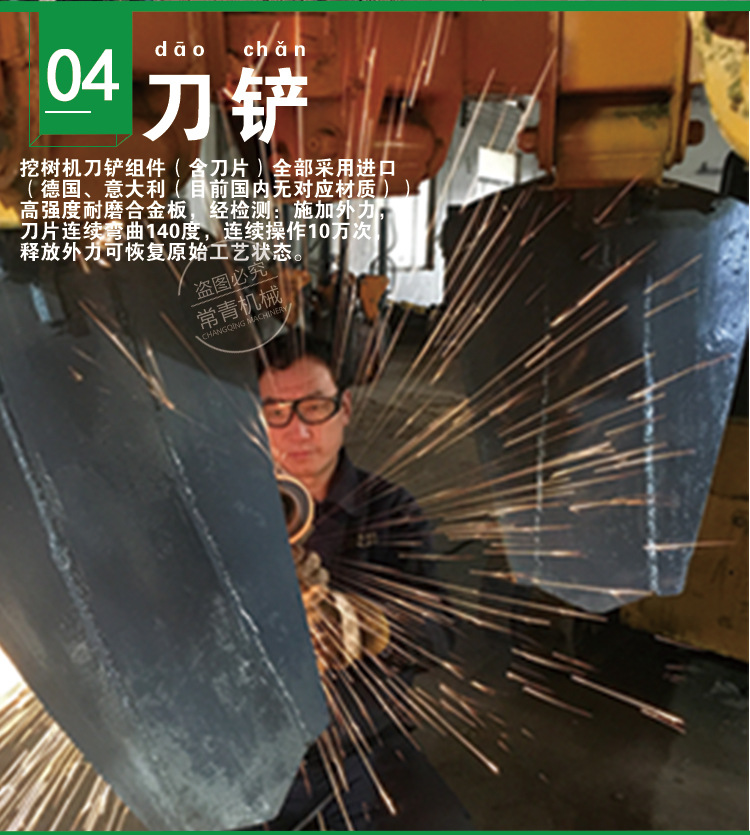 挖樹(shù)機(jī)_06