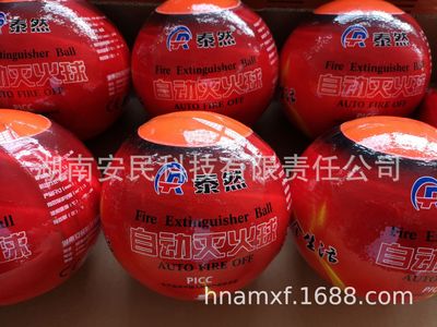 AFO灭火球 小车投掷干粉灭火球 自动灭火球|ms