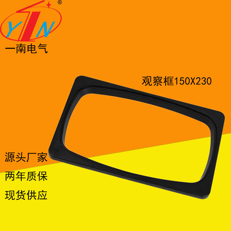 Manufactor Direct selling Observation 150*230 Distribution Cabinet Observation KYN Cabinet observation frame Meter box