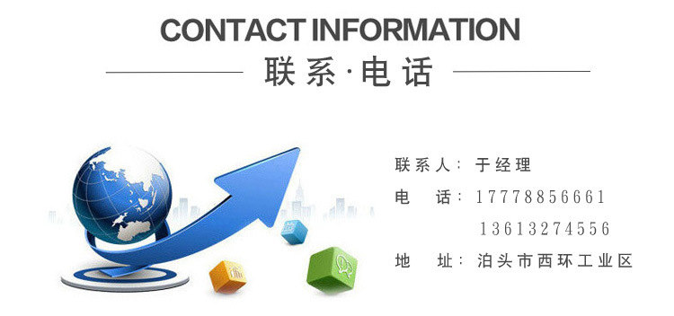 联系电话