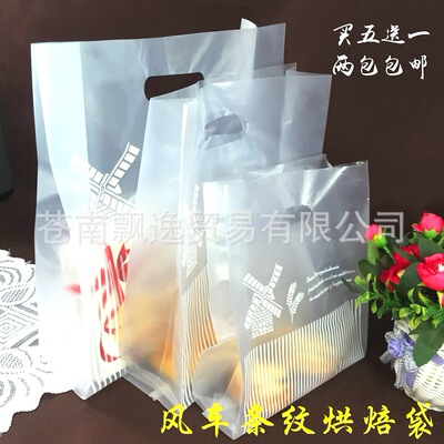 风车条纹塑料袋外卖甜品蛋挞面包打包袋清新袋子2包包邮零售批发