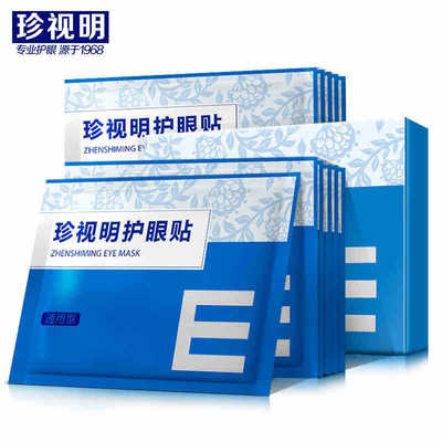 Ming treasure Eye stickers Teenagers student Eye stickers Eye protection quality goods bulk 1 pair