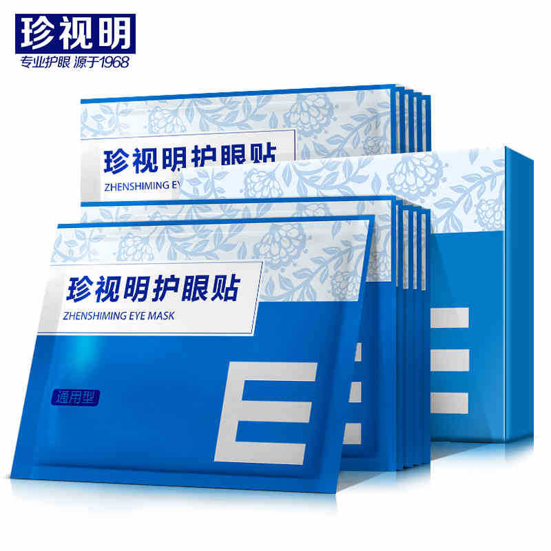 Ming treasure Eye stickers Teenagers student Eye stickers Eye protection quality goods bulk 1 pair