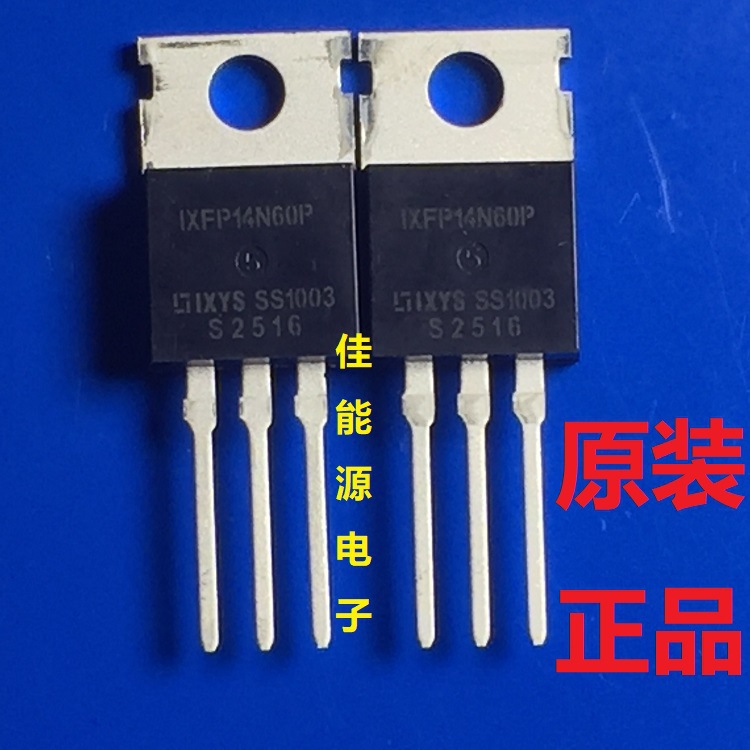 全新原装现货   IXFP14N60P 600V 14A 场效应管