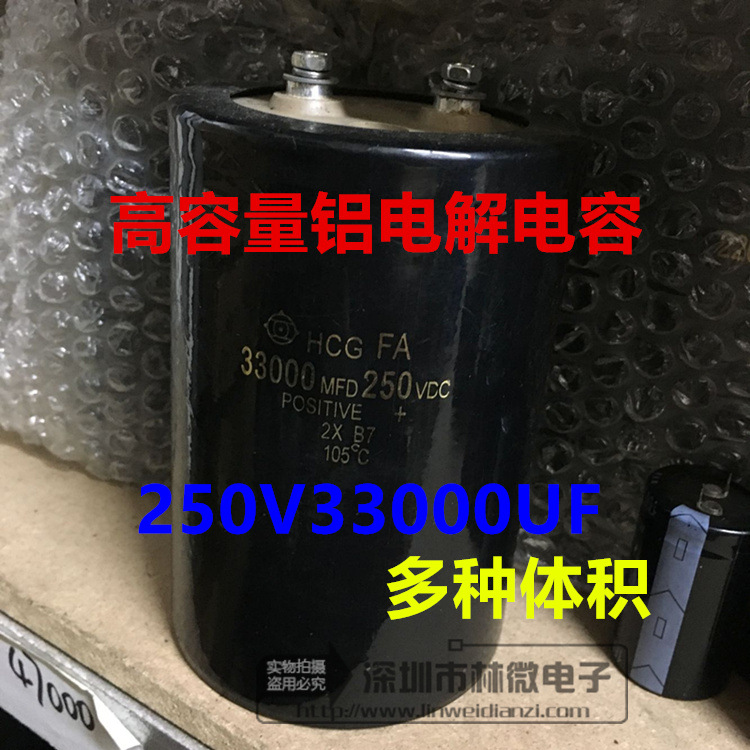 250V33000UF进口铝电解电容33000UF200V 90X140 90X160 90X200