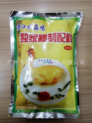 批发 湛江水晶鸡配料专用 湛江特产 特色名菜包装 500g 广东特产|ms