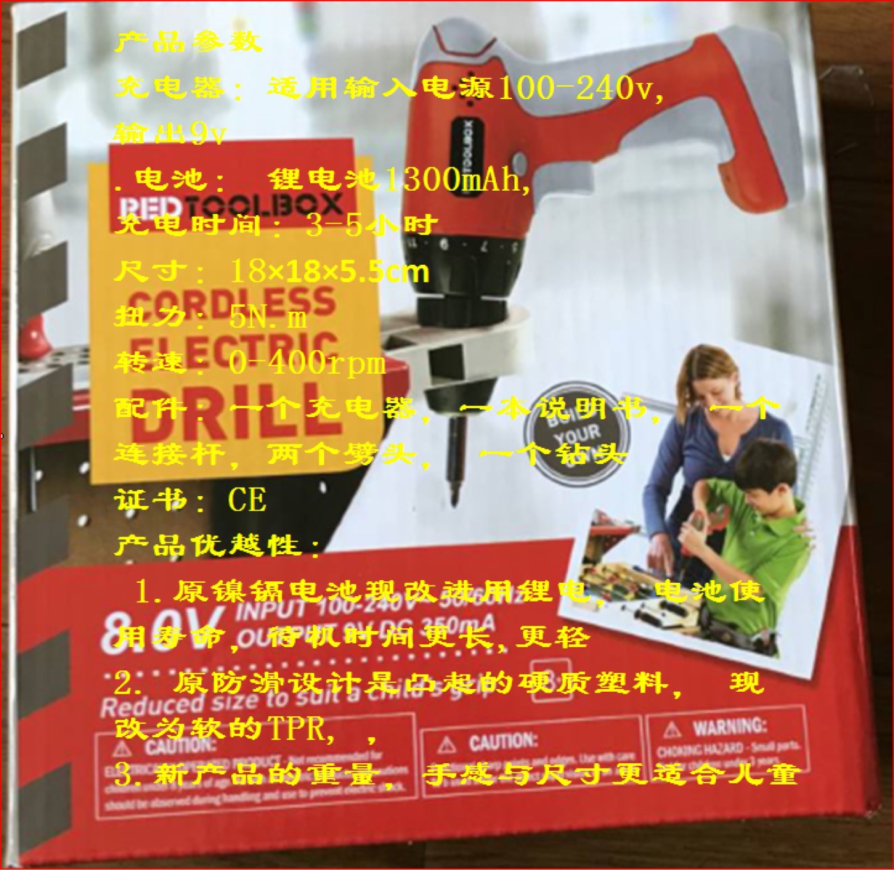 幼儿园小学儿童好酷创客木工坊手钻木工打孔钻儿童手钻进口电钻