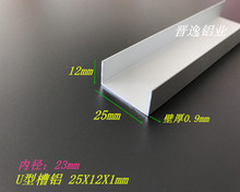 �X�Ͻ���X 25*12*1mm�X�� �ȏ�23mm���X�Ͳ� U�͆β��X�Ͻ��Ͳ�