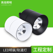 led明装筒灯折叠式10W20W客厅展览馆酒店射灯 工程轨道灯吸顶射灯