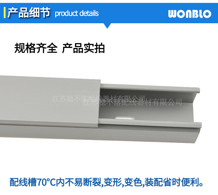 全封闭细齿线槽50*55mm 阻燃PVC明装线槽配线槽 耐火走线槽规格齐全 整箱起售 可定做 全封闭细齿线槽,走线槽,配线槽,电线收纳线槽,PVC线槽