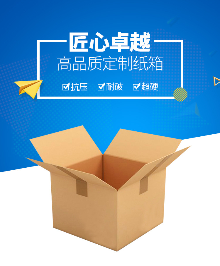 定制纸箱_01.jpg