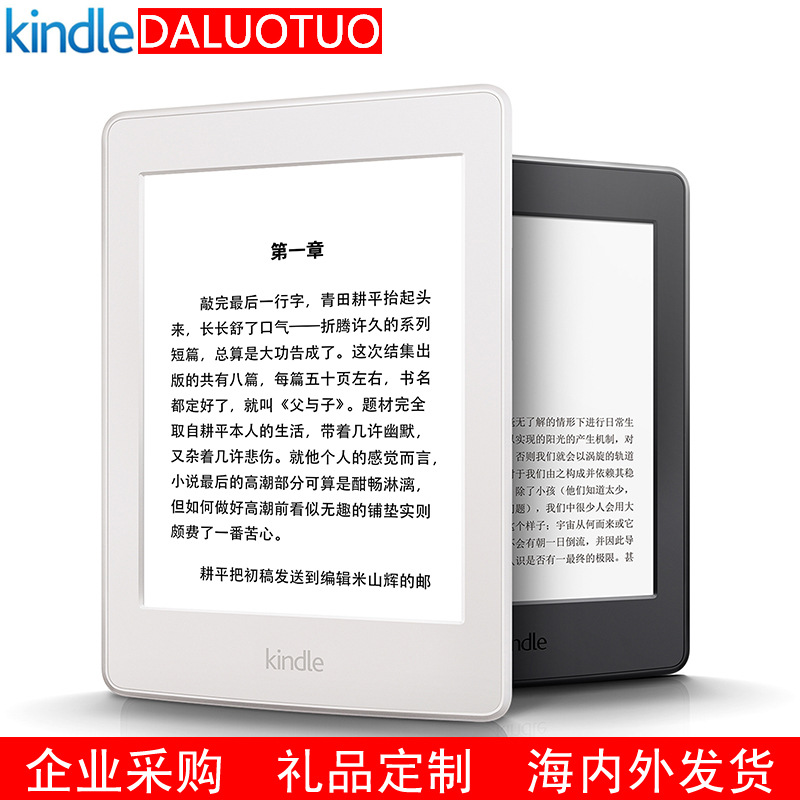 電紙書亞馬遜電子書閱讀器kindle paperwhite3經典版墨水屏6英寸