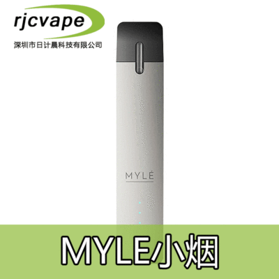 正品 MYLE小烟 电子烟小烟杆 小巧便携戒烟烟弹蒸汽烟一体烟套装|ru